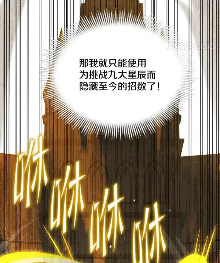 《史诗级枪骑士再临》102.三皇子遇害图94