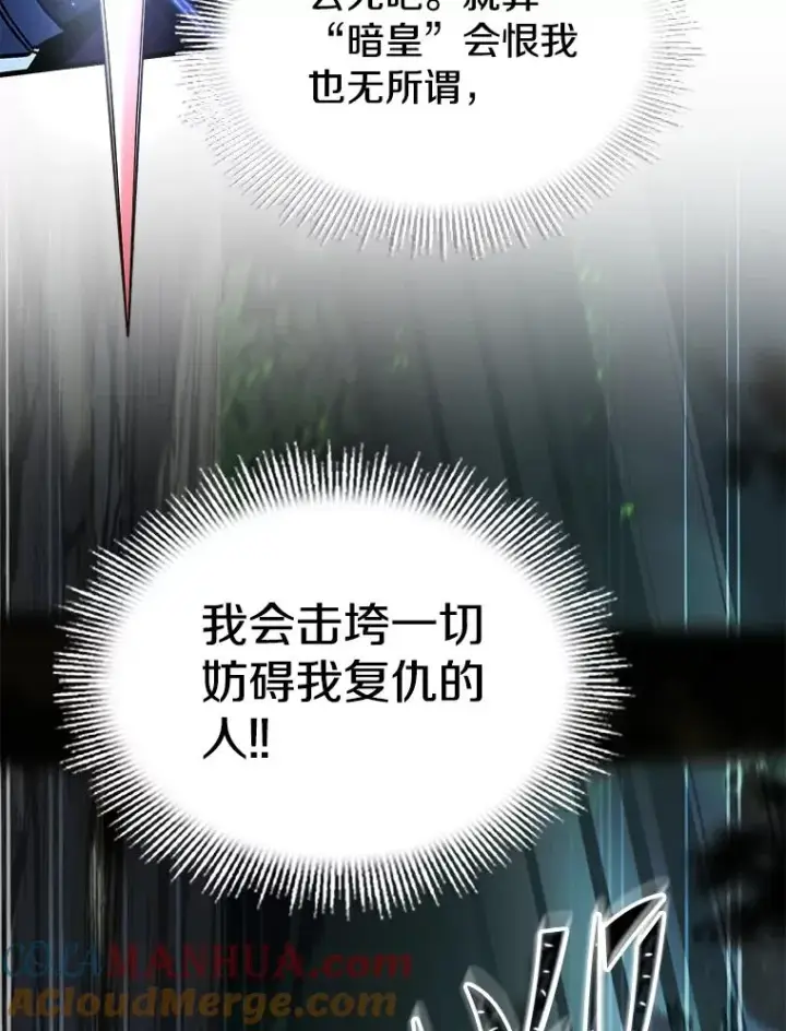 《史诗级枪骑士再临》103.追踪图141