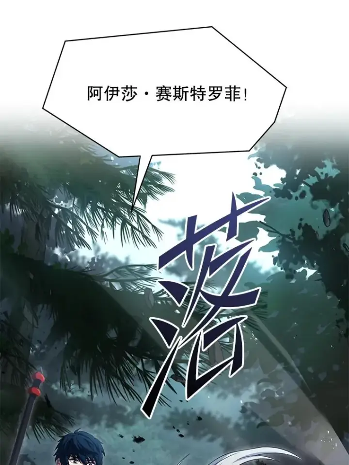 《史诗级枪骑士再临》104.极力阻止图118