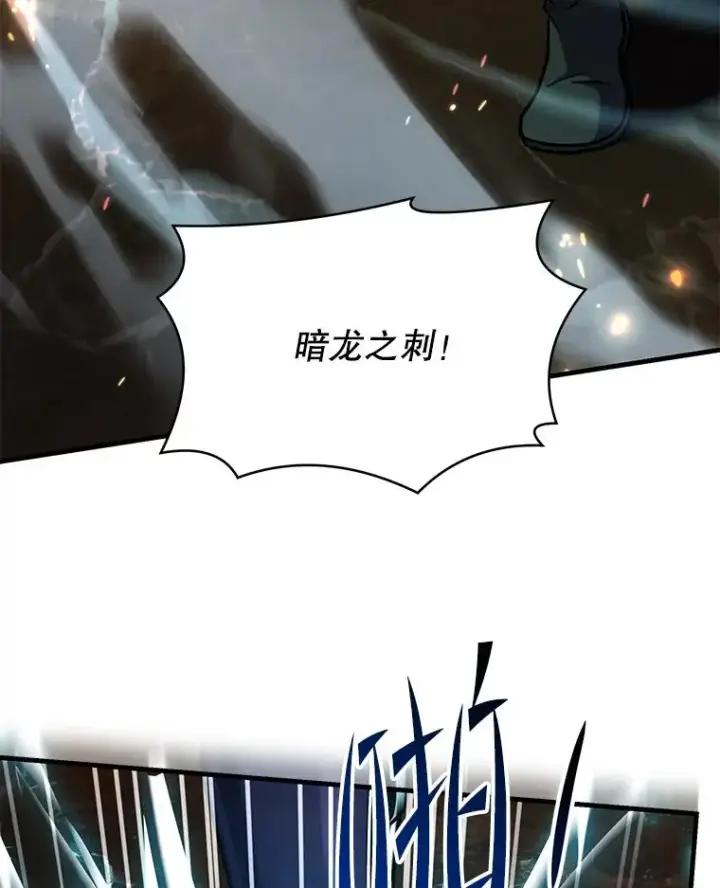 《史诗级枪骑士再临》104.极力阻止图47