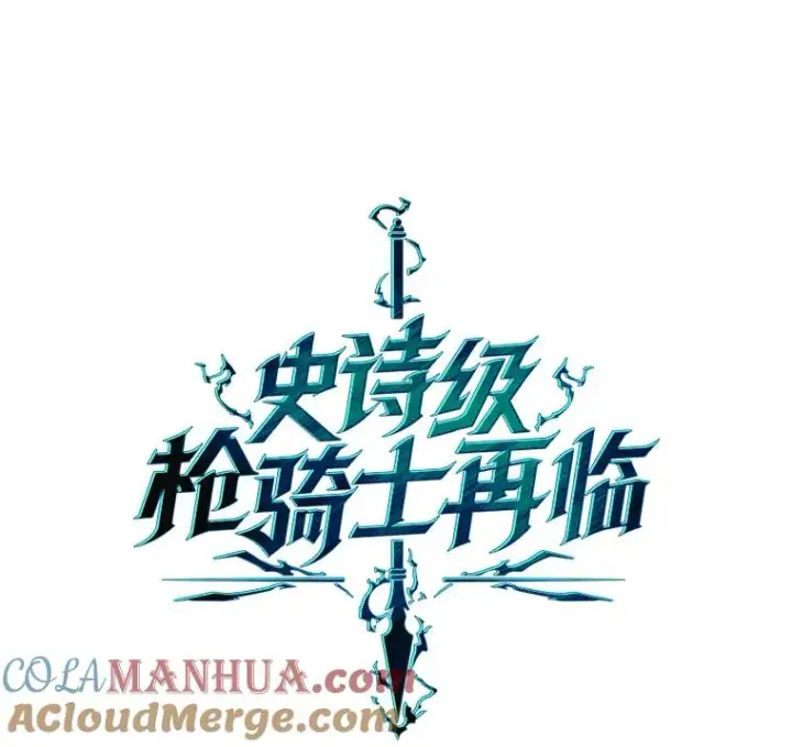 《史诗级枪骑士再临》105.地下密室图117