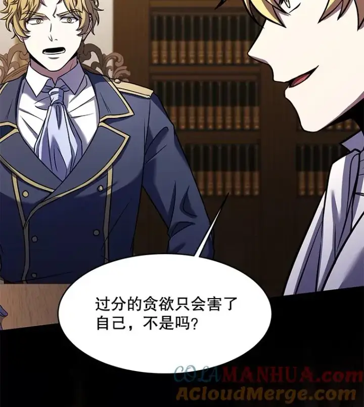 《史诗级枪骑士再临》105.地下密室图141