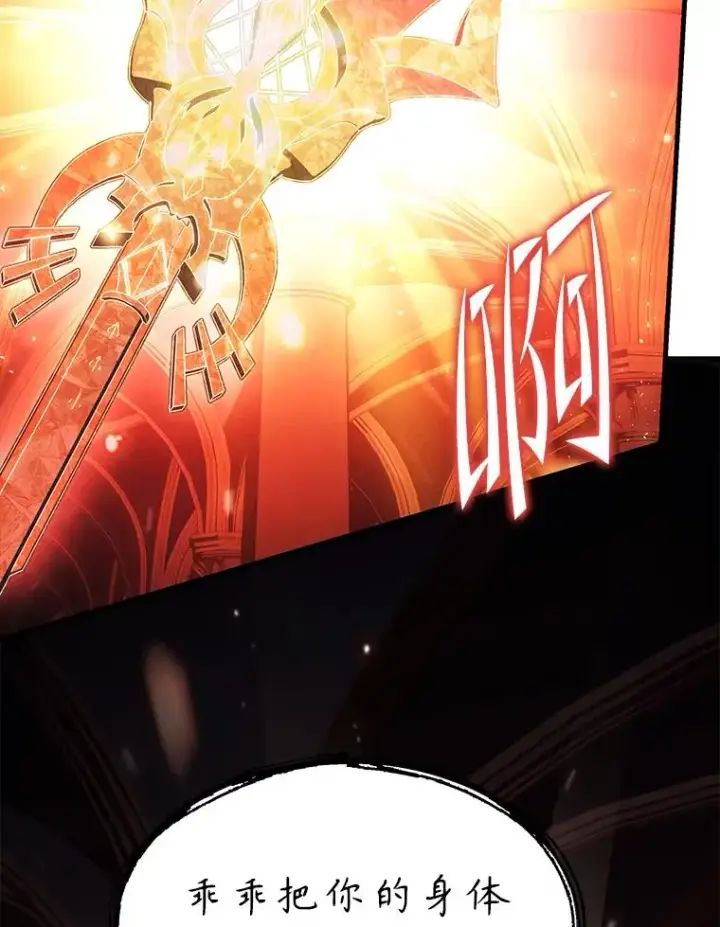 《史诗级枪骑士再临》106.战斗魔法师图64