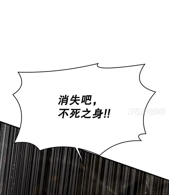 《史诗级枪骑士再临》106.战斗魔法师图98
