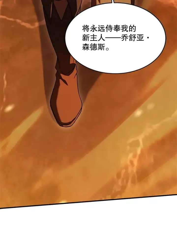 《史诗级枪骑士再临》107.封魔图154