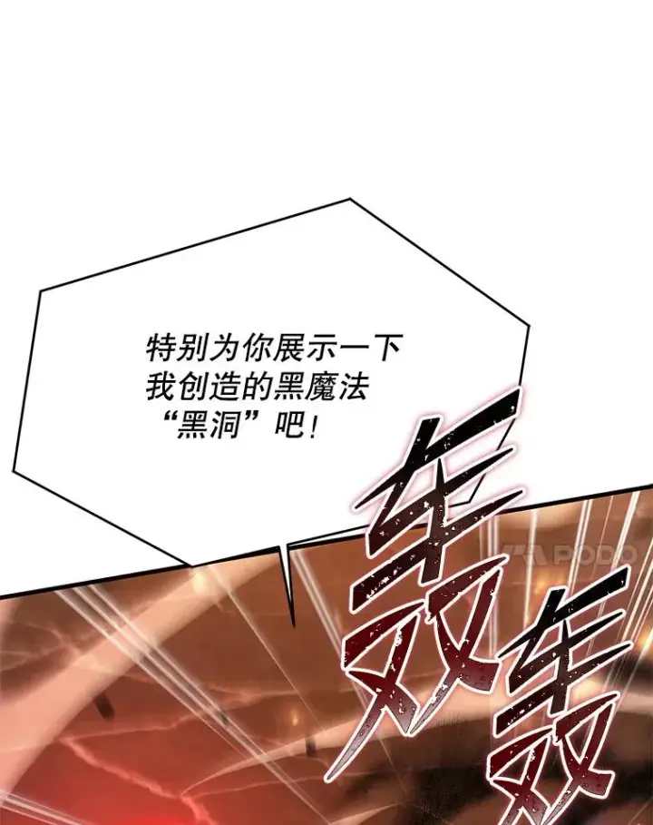 《史诗级枪骑士再临》107.封魔图66