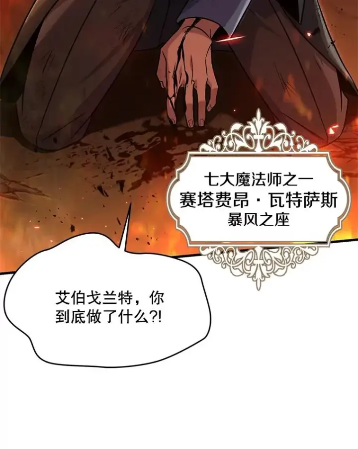 《史诗级枪骑士再临》108.占领魔塔图100
