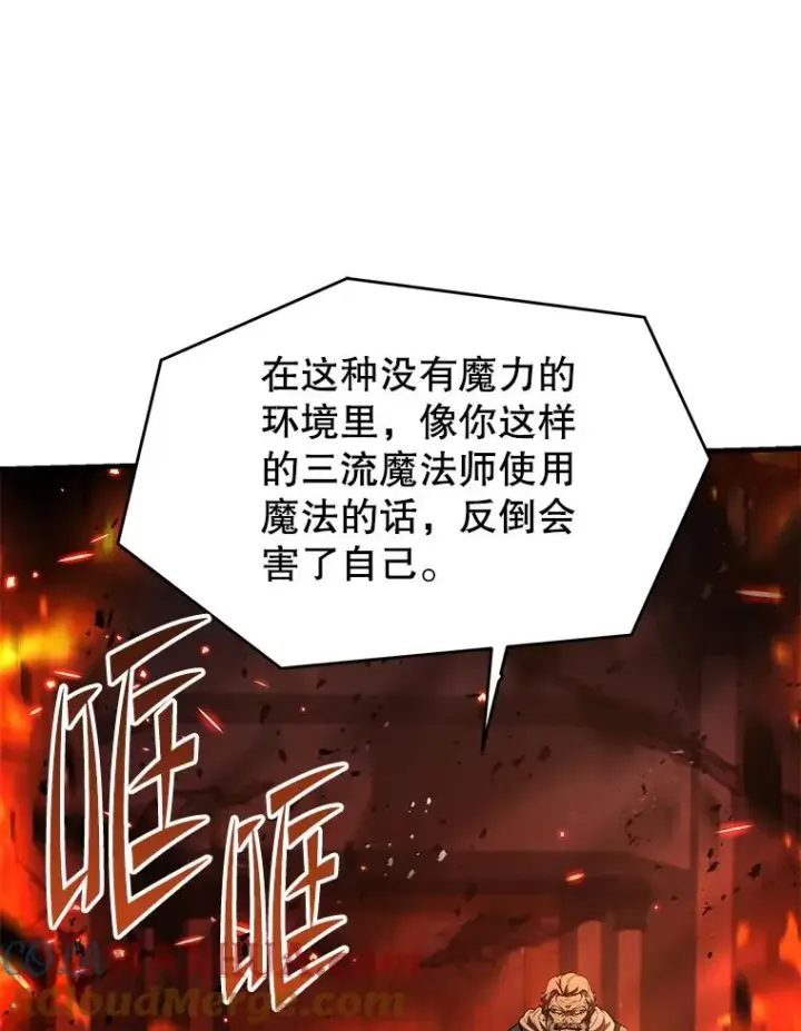 《史诗级枪骑士再临》108.占领魔塔图101