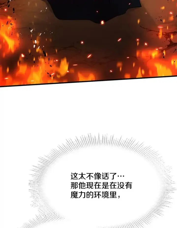 《史诗级枪骑士再临》108.占领魔塔图103
