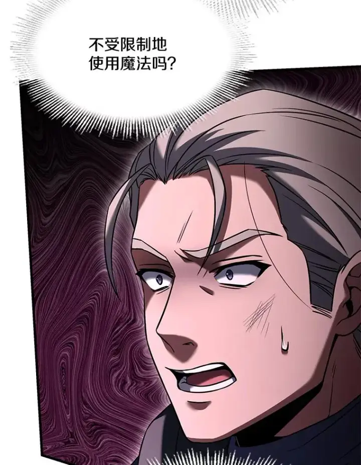 《史诗级枪骑士再临》108.占领魔塔图104