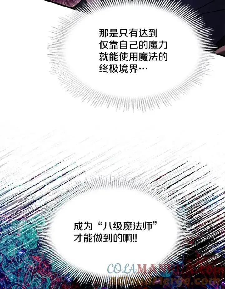 《史诗级枪骑士再临》108.占领魔塔图105