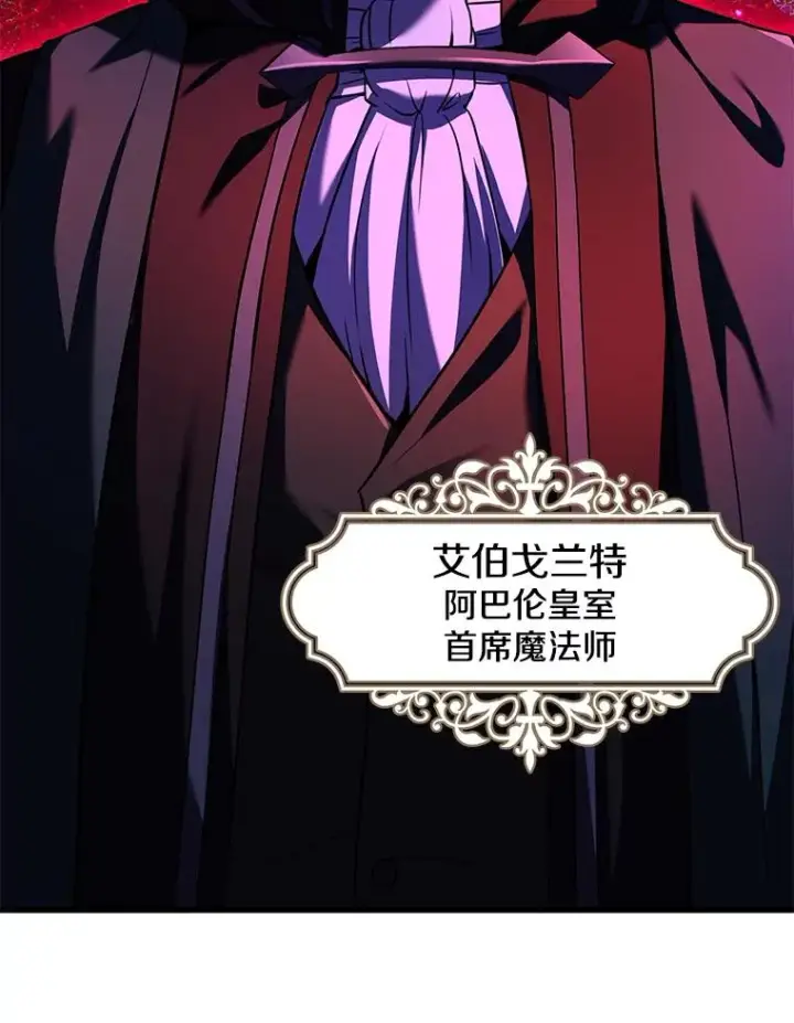 《史诗级枪骑士再临》108.占领魔塔图107
