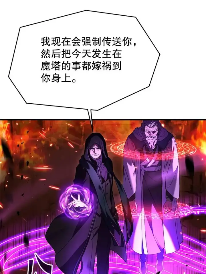 《史诗级枪骑士再临》108.占领魔塔图108