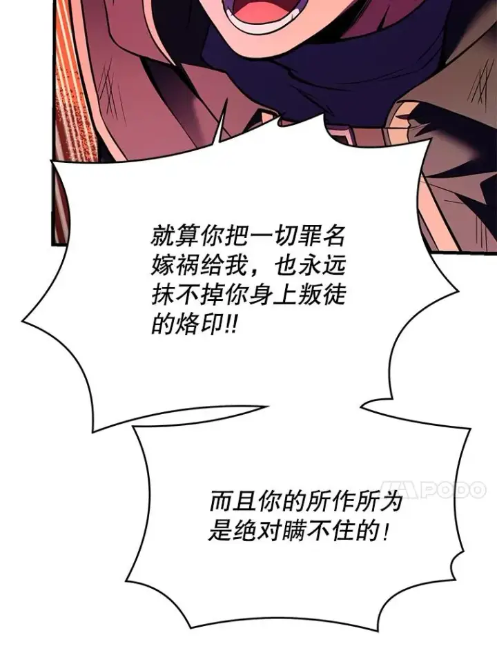 《史诗级枪骑士再临》108.占领魔塔图112