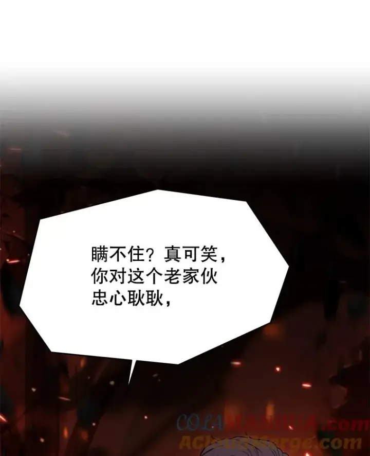 《史诗级枪骑士再临》108.占领魔塔图113