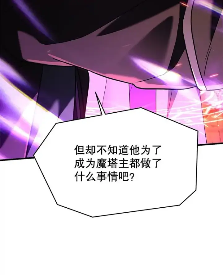 《史诗级枪骑士再临》108.占领魔塔图115