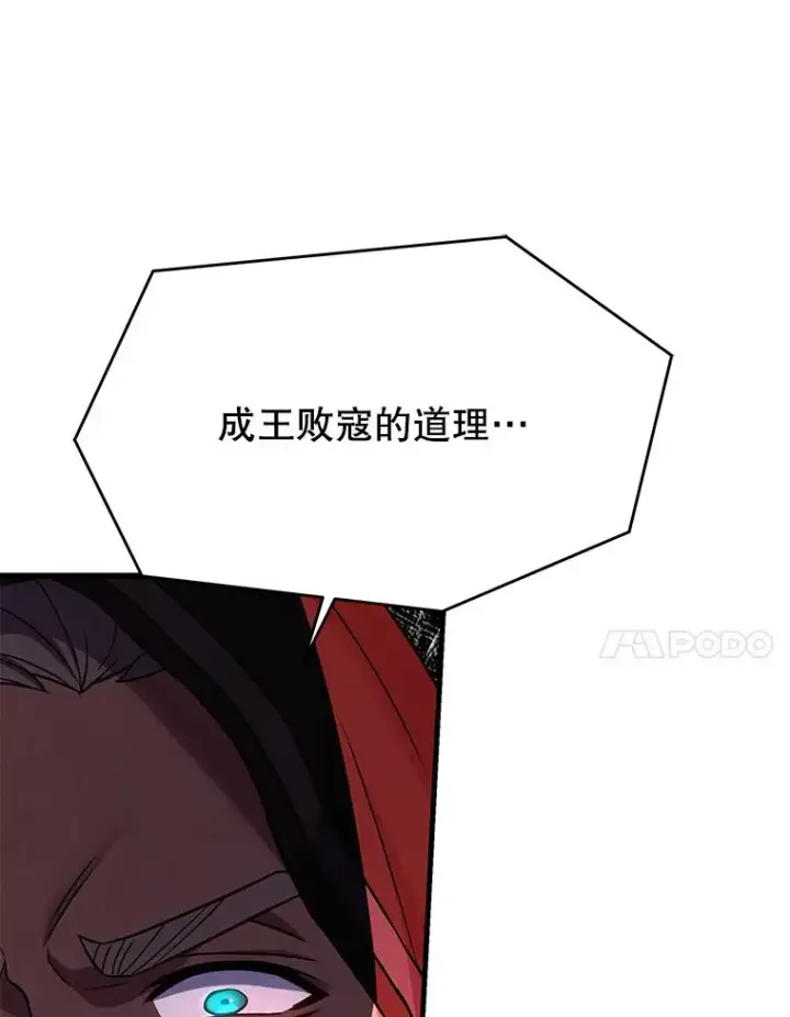 《史诗级枪骑士再临》108.占领魔塔图119