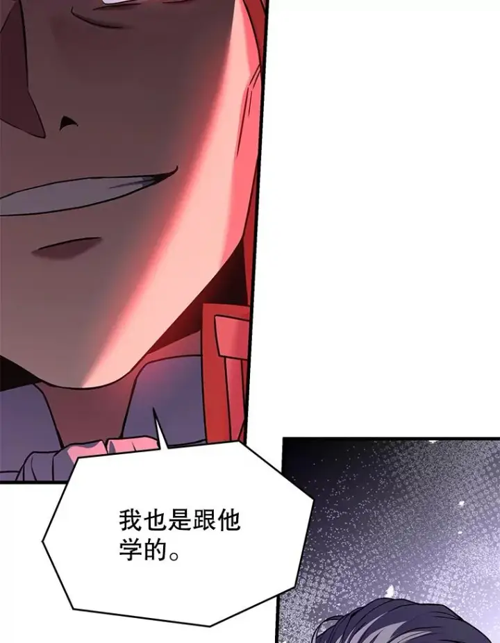 《史诗级枪骑士再临》108.占领魔塔图120