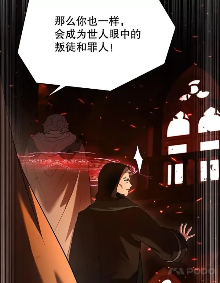 《史诗级枪骑士再临》108.占领魔塔图122