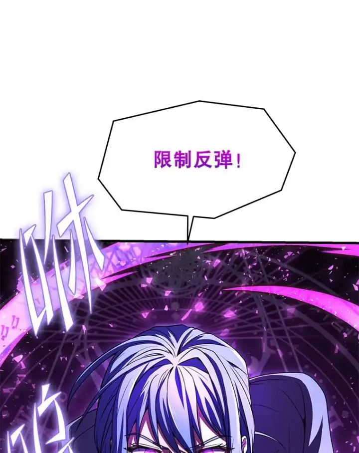 《史诗级枪骑士再临》108.占领魔塔图124
