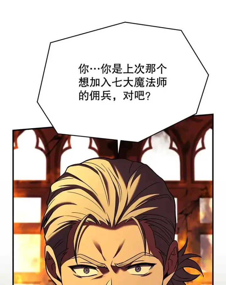 《史诗级枪骑士再临》108.占领魔塔图134