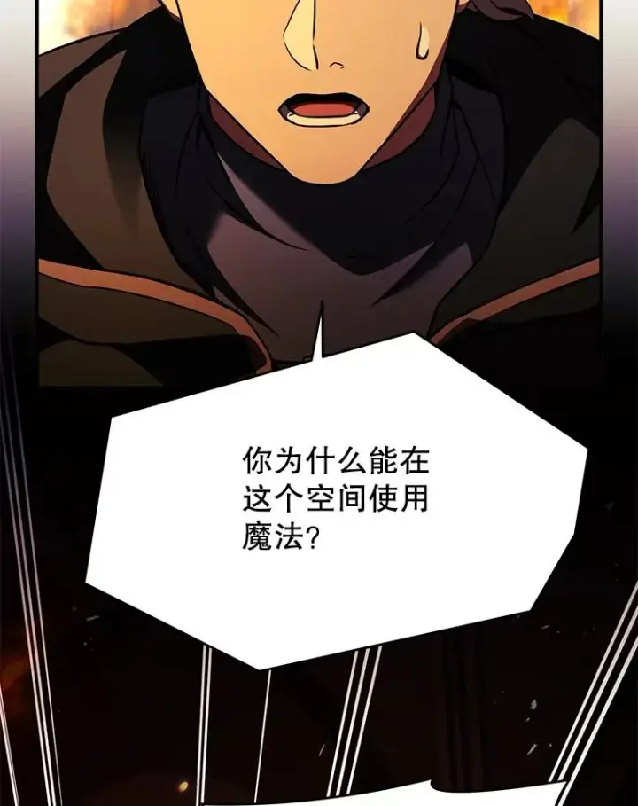 《史诗级枪骑士再临》108.占领魔塔图135