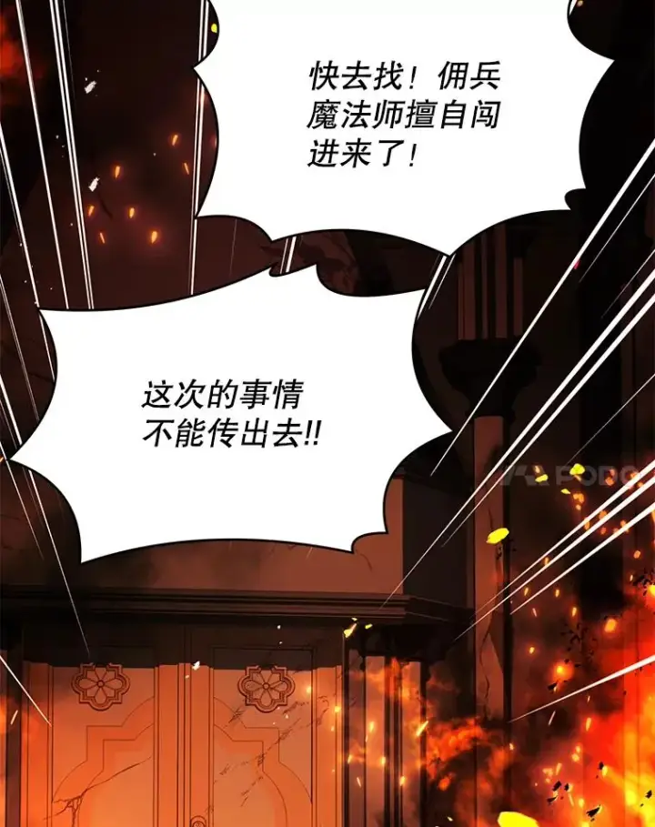 《史诗级枪骑士再临》108.占领魔塔图136
