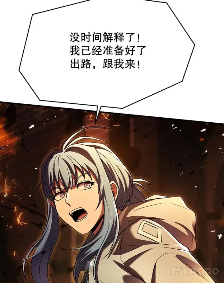 《史诗级枪骑士再临》108.占领魔塔图139