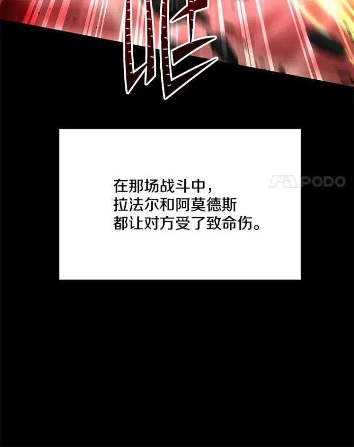 《史诗级枪骑士再临》108.占领魔塔图14