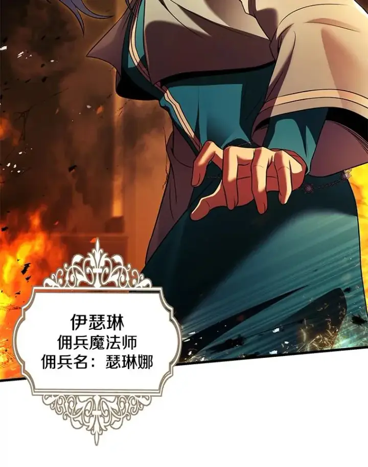 《史诗级枪骑士再临》108.占领魔塔图140