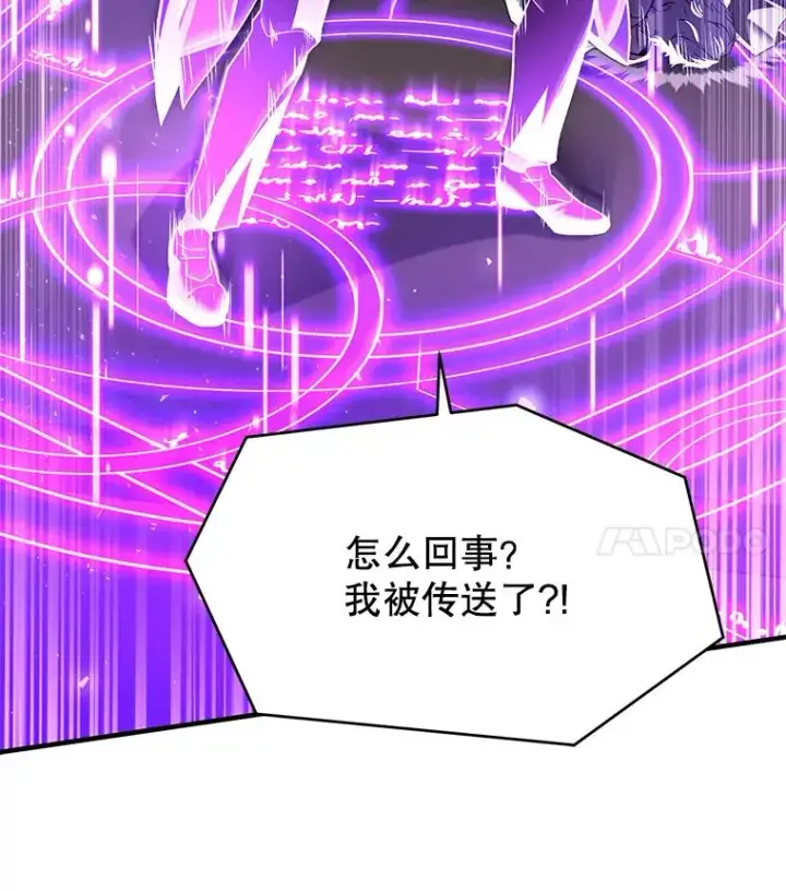 《史诗级枪骑士再临》108.占领魔塔图143