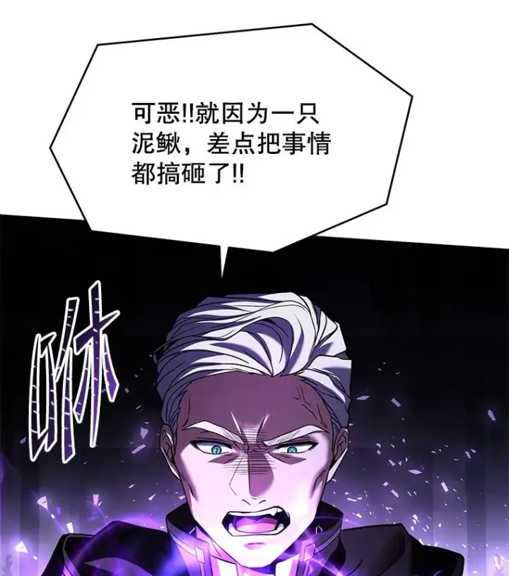 《史诗级枪骑士再临》108.占领魔塔图144