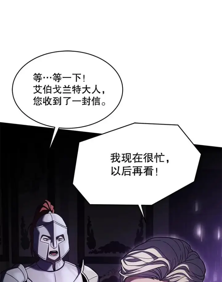 《史诗级枪骑士再临》108.占领魔塔图146