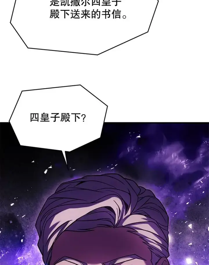 《史诗级枪骑士再临》108.占领魔塔图148