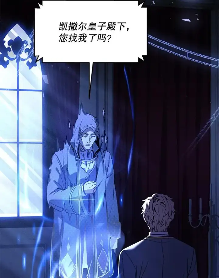 《史诗级枪骑士再临》108.占领魔塔图152