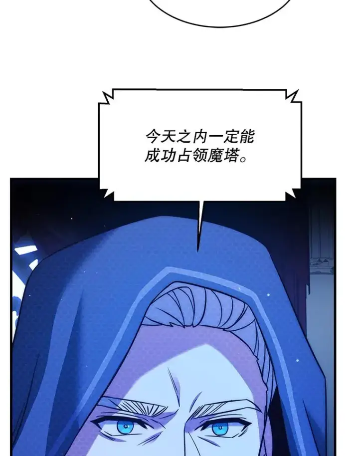 《史诗级枪骑士再临》108.占领魔塔图154