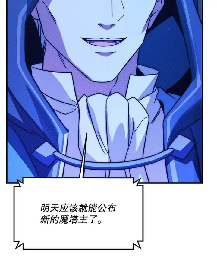 《史诗级枪骑士再临》108.占领魔塔图155