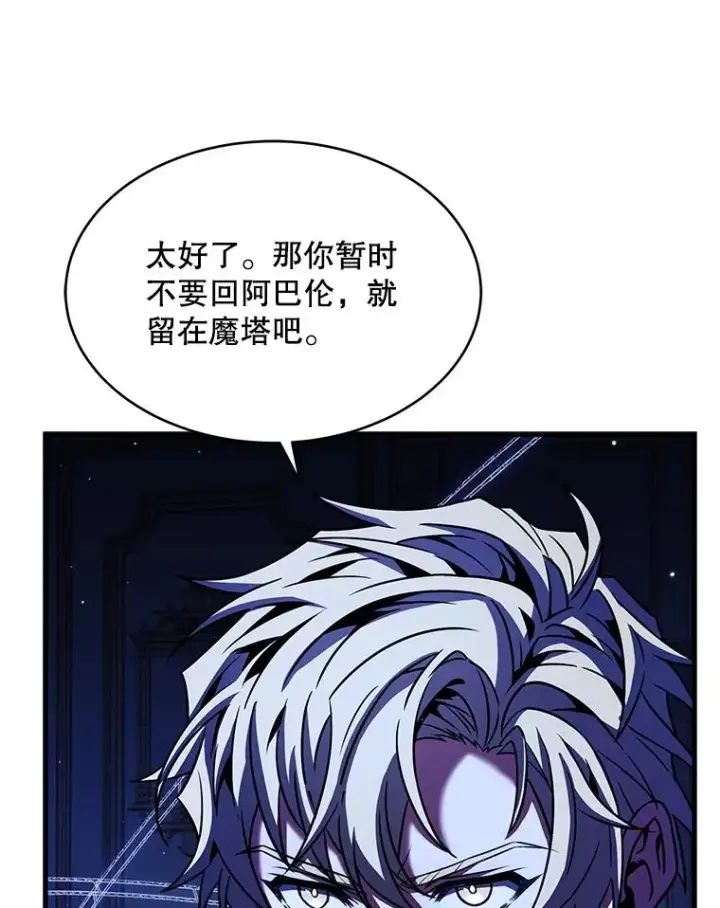 《史诗级枪骑士再临》108.占领魔塔图156