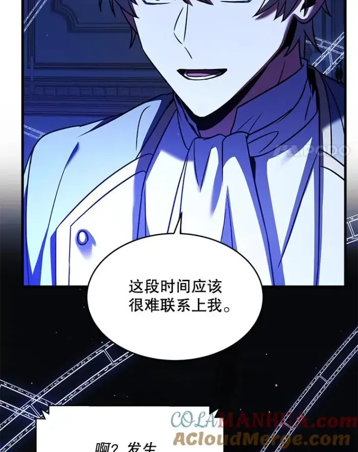 《史诗级枪骑士再临》108.占领魔塔图157