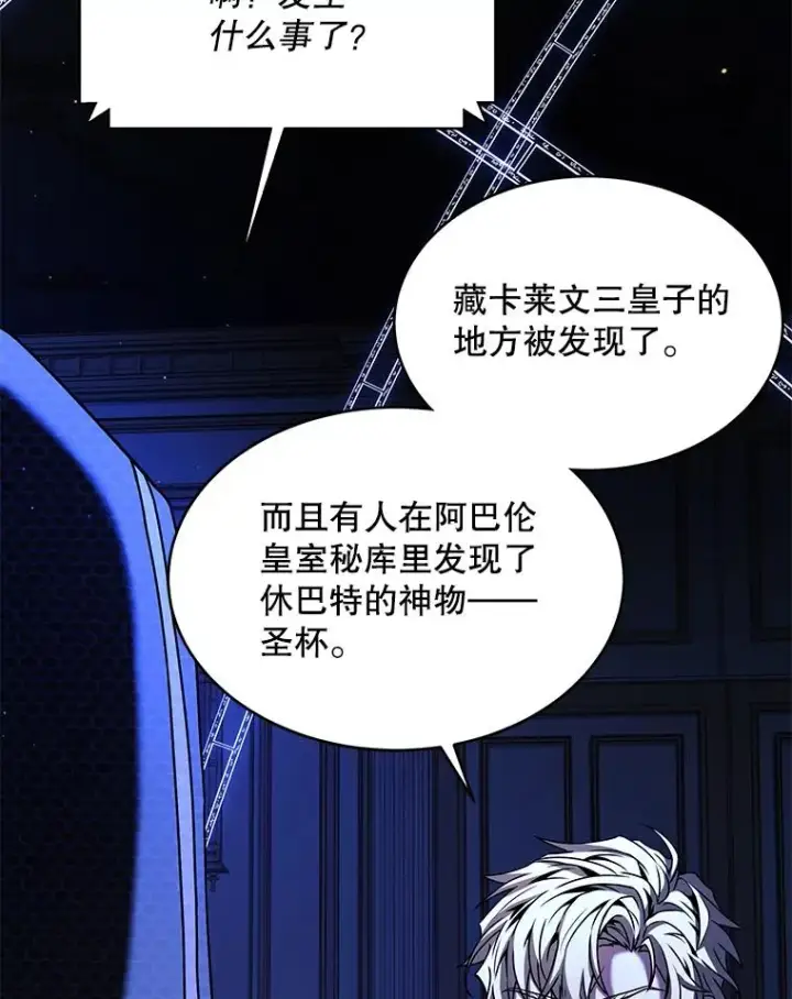《史诗级枪骑士再临》108.占领魔塔图158