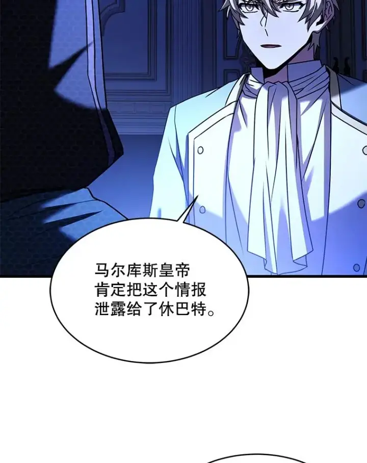 《史诗级枪骑士再临》108.占领魔塔图159