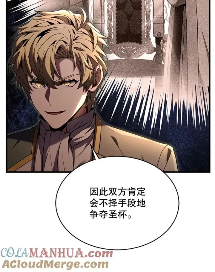 《史诗级枪骑士再临》108.占领魔塔图161