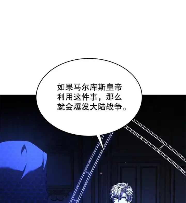 《史诗级枪骑士再临》108.占领魔塔图162