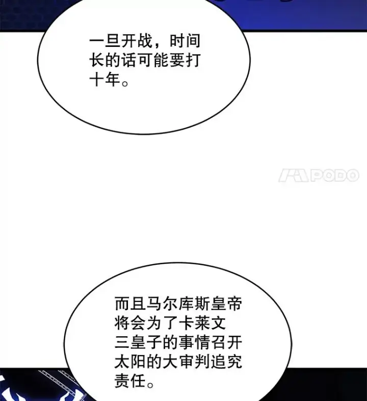《史诗级枪骑士再临》108.占领魔塔图164
