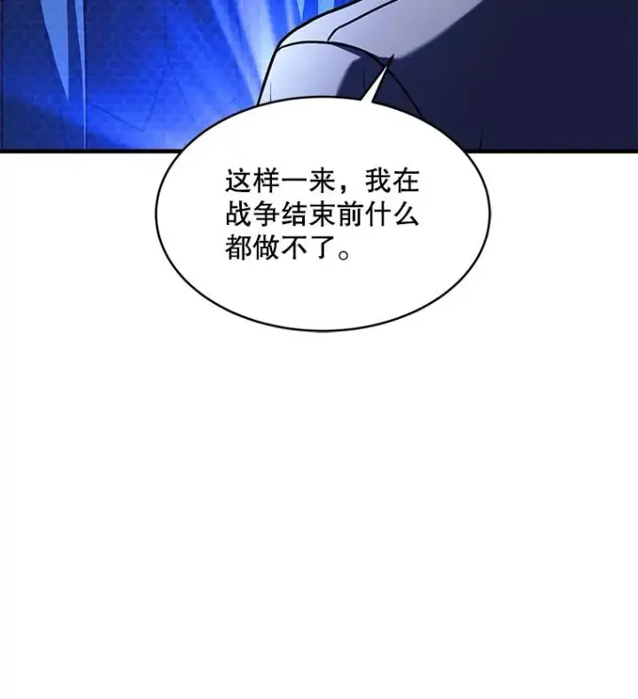 《史诗级枪骑士再临》108.占领魔塔图166