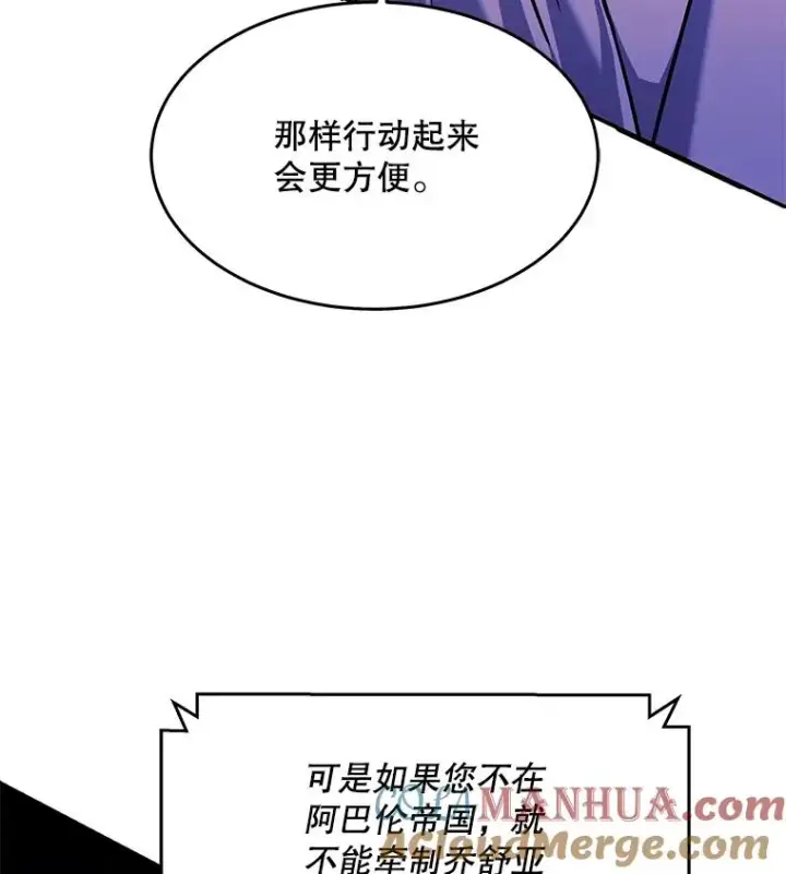 《史诗级枪骑士再临》108.占领魔塔图169