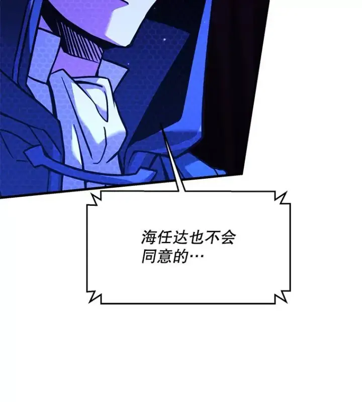 《史诗级枪骑士再临》108.占领魔塔图171