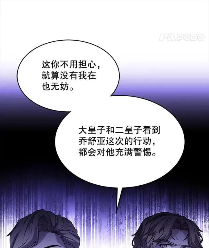 《史诗级枪骑士再临》108.占领魔塔图172