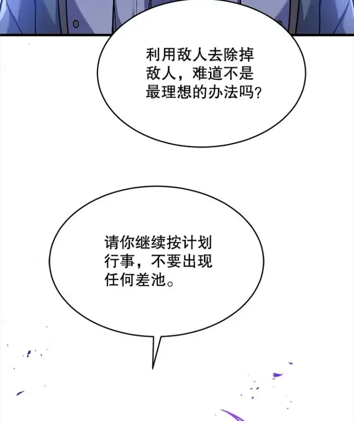 《史诗级枪骑士再临》108.占领魔塔图174