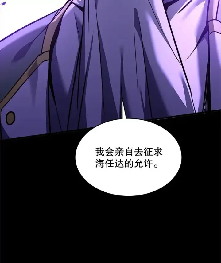 《史诗级枪骑士再临》108.占领魔塔图176